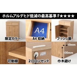 ふるさと納税 シンプルキャビネットチェスト幅6...の詳細画像1
