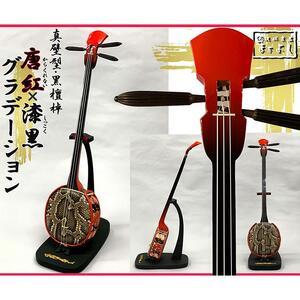 ふるさと納税 【琉球楽器またよし】唐紅×黒 グ...の詳細画像1