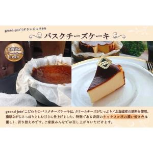 ふるさと納税 無地熨斗 バスクチーズケーキ 5...の詳細画像1