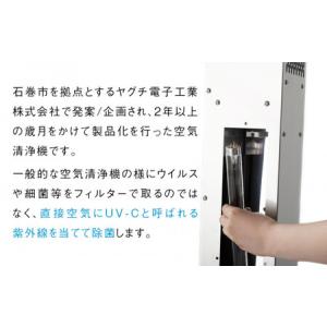 ふるさと納税 除菌 空気清浄機 AIR MON...の詳細画像2