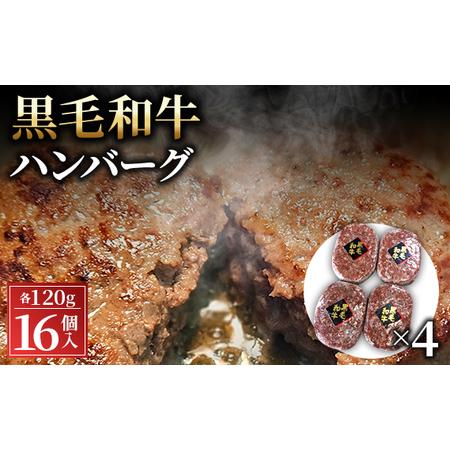 ふるさと納税 No.429 黒毛和牛ハンバーグ120g×16個セット 埼玉県鴻巣市