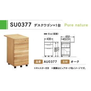 ふるさと納税 カリモク家具『学習デスクセット:...の詳細画像2