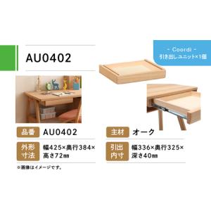 ふるさと納税 カリモク家具『学習デスクセット:...の詳細画像2