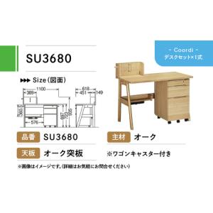 ふるさと納税 カリモク家具『学習デスクセット:...の詳細画像1