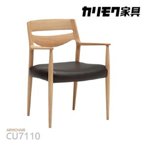 ふるさと納税 【カリモク家具】 アームチェア【C...の商品画像