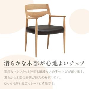 ふるさと納税 【カリモク家具】 アームチェア【...の詳細画像1