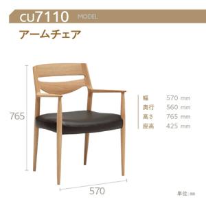 ふるさと納税 【カリモク家具】 アームチェア【...の詳細画像2
