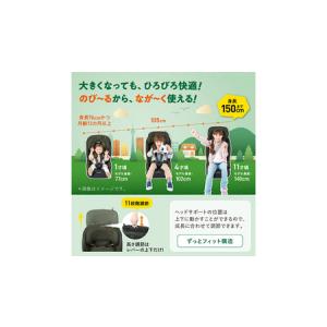 ふるさと納税 【 コンビ 】 ジュニアシート ...の詳細画像3