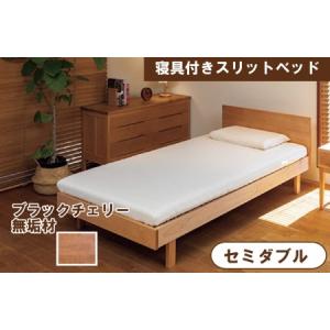 ふるさと納税 寝具付きスリットベッド アルファタ...の商品画像