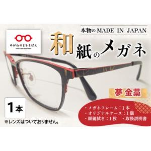 ふるさと納税 本物のMADE IN JAPAN ...の商品画像