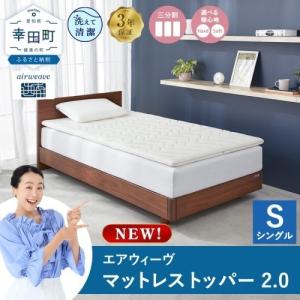 エアウィーヴ（airweave） 掛け布団 カバー シングルサイズ ハイパー