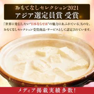 ふるさと納税 温泉湯豆腐 (大) 佐嘉平川屋 ...の詳細画像1