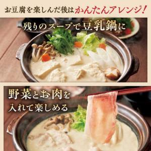 ふるさと納税 温泉湯豆腐 (大) 佐嘉平川屋 ...の詳細画像3