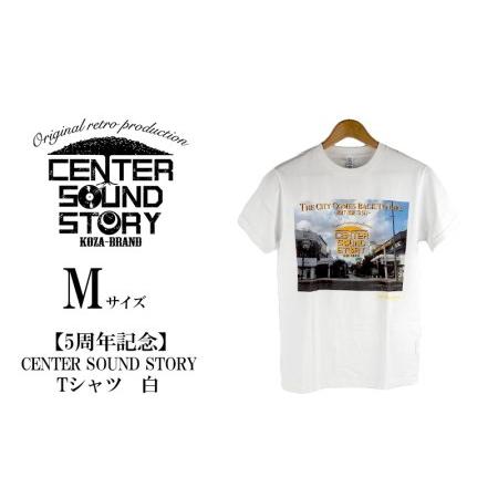 ふるさと納税 【5周年記念】CENTER SOUND STORY　Tシャツ　白（Mサイズ）【 生活雑...