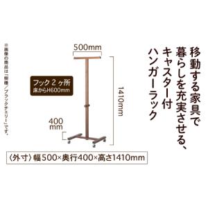 ふるさと納税 キャスター付ハンガーラック かえ...の詳細画像1
