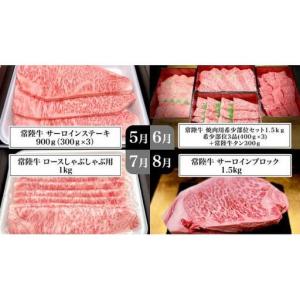 ふるさと納税 【 豪華 12回 定期便 】 最...の詳細画像2