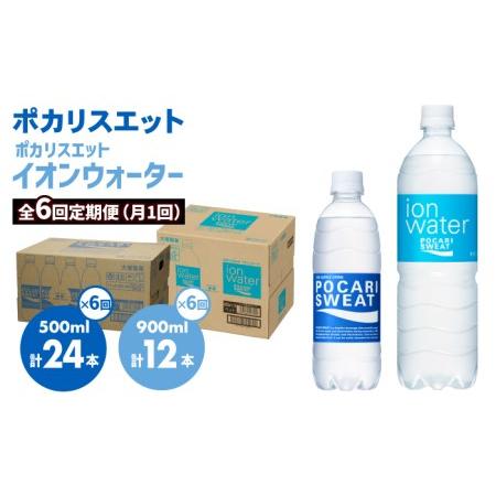 ふるさと納税 ＜6回定期便＞ポカリスエット 500ml×24本 ポカリスエット　イオンウォーター90...