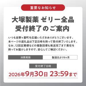 ふるさと納税 【9月30日受付終了】<12回定...の詳細画像1