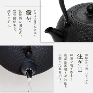 ふるさと納税 【4ヶ月以内発送予定】 南部鉄器...の詳細画像2