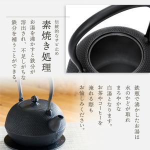 ふるさと納税 【4ヶ月以内発送予定】 南部鉄器...の詳細画像3