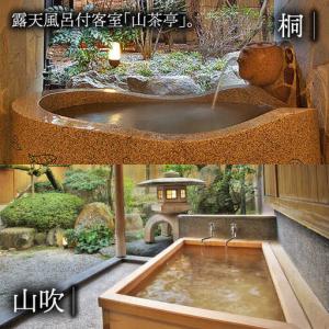 ふるさと納税 宿泊利用券 和楽園山茶亭 NBF...の詳細画像1