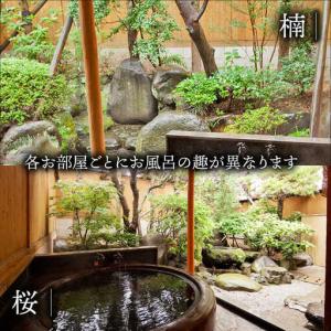 ふるさと納税 宿泊利用券 和楽園山茶亭 NBF...の詳細画像2
