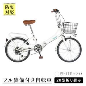 ふるさと納税 【ホワイト】防災対応・フル装備付き20型折り畳み