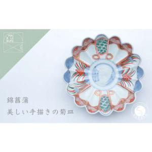 ふるさと納税 有田焼 文青 錦菖蒲 菊形6.5寸...の商品画像