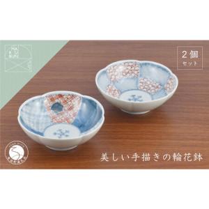 ふるさと納税 有田焼 文青 輪花預け鉢 市松花弁...の商品画像
