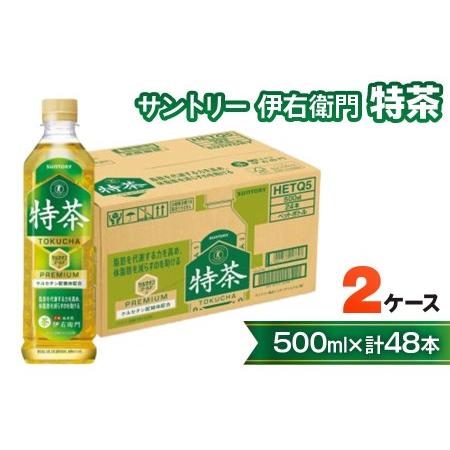 ふるさと納税 サントリー 伊右衛門 特茶500ml 2ケース (48本) [0292] 愛知県犬山市