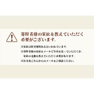 ふるさと納税 【手彫り】家紋 額入り 【伝統芸...の詳細画像2