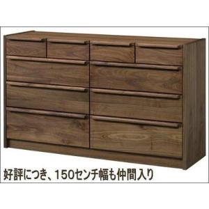 ふるさと納税 【幅149.5 奥行46 高さ88.3】アンリ150センチ幅4段ローチェスト（ウォールナット） 福岡県大川市