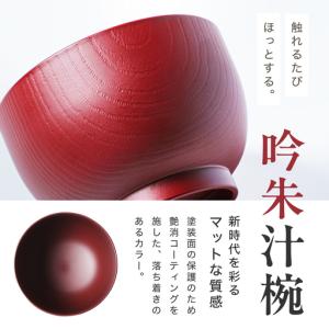 ふるさと納税 木目汁椀ペア スプーンセット 吟...の詳細画像2