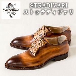 ふるさと納税 フルオーダーメイド靴　STRADIVARI　ストゥラディヴァリ 【靴工房カステッリーノ】 革 靴 靴職人 フルオーダー オーダーメイド ハ.. 沖縄県名護市