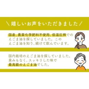 ふるさと納税 えごま油モアゴールド90g NA...の詳細画像2