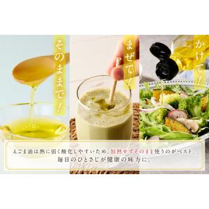 ふるさと納税 【えごま油】島根県産 3本 ☆有...の詳細画像2