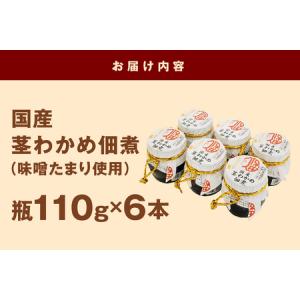 ふるさと納税 大人気!ご飯のお供 国産茎わかめ...の詳細画像4