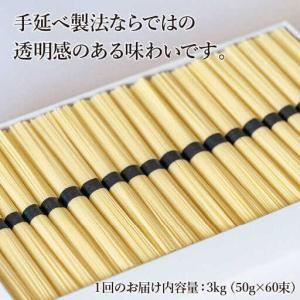 ふるさと納税 【定期便 12回】手延べパスタ ...の詳細画像2