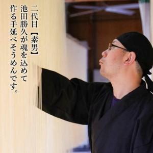 ふるさと納税 【定期便 12回】手延べ そうめ...の詳細画像1