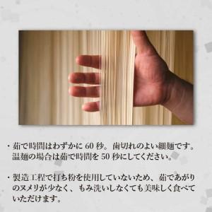 ふるさと納税 【定期便 12回】手延べ そうめ...の詳細画像4