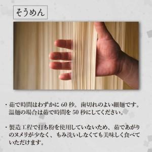 ふるさと納税 【定期便 12回】手延べ 麺 詰...の詳細画像4