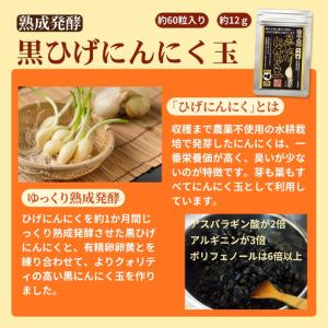 ふるさと納税 ひげにんにくで作った、にんにく卵...の詳細画像3