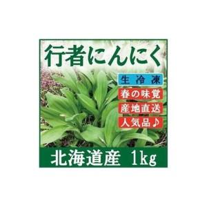 天然舞茸2kg【10月上旬発送開始】秋田産 採れたての天然マイタケを