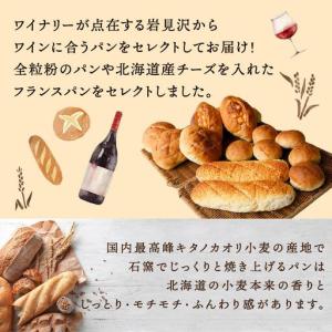 ふるさと納税 ワインに合うパンセット石窯焼き全...の詳細画像1