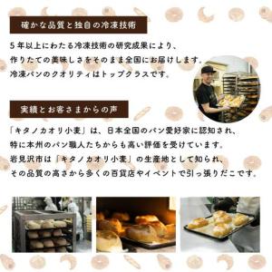 ふるさと納税 北海道産小麦100%高級ミニ食パ...の詳細画像3