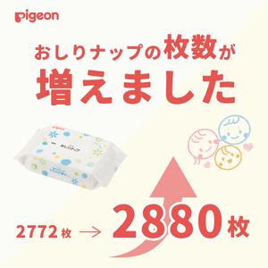 ふるさと納税 おしりふき ピジョン おしりナッ...の詳細画像1