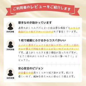 ふるさと納税 おしりふき ピジョン おしりナッ...の詳細画像4