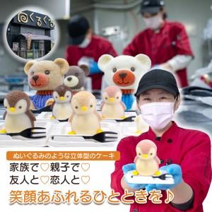 ふるさと納税 ケーキ baby ペンギン Ca...の詳細画像4