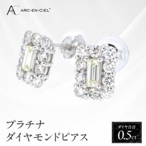 ふるさと納税 ARC-EN-CIEL プラチナ ダイヤピアス（計0.5ct） 大阪府 