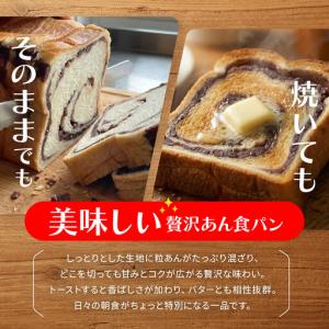 ふるさと納税 トミーズ あん食パンセット 1....の詳細画像3
